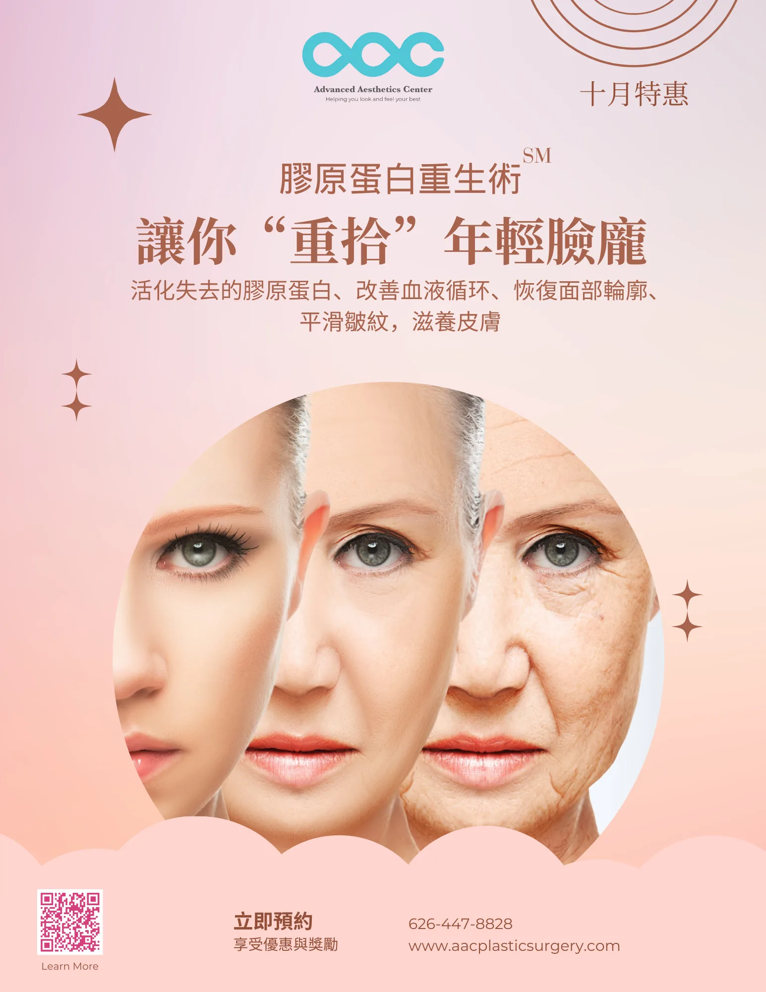 Collagen Lift CN